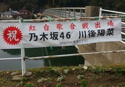 【悲報】世界一切ない乃木坂の横断幕がコチラｗｗｗｗｗｗｗｗｗｗ