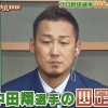 【珍プレー好プレー大賞2020】日ハム清宮の印象に残った珍プレー「中田さんの四足歩行」