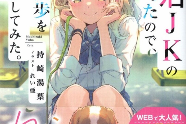 のらくらラノ感 21 のらくらラノ感 21