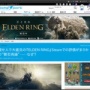 【悲報】大盛況の『エルデンリング』、Steam版での評価がまさかの“賛否両論”　何が起こっているかというと・・・
