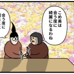 生まれた時から反抗期