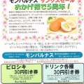 移転5周年セール