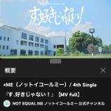 『[ノイミー] す、好きじゃない！ 200万再生おめでとう！！！』の画像