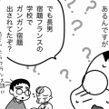 ガセネタ発生源は私です②やっぱり私はガセネタ震源地