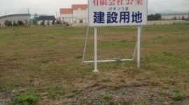 ライバル店の出店阻止のため幼稚園を作ったパチンコ業者の敗訴確定 8億6千万の損害賠償支払う