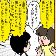 あーさん、高校生活スタートしました～！