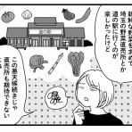 ナイフみたいにとがってら-元反抗期男子と天然男子とアラフィフ母の日常コミックエッセイ-