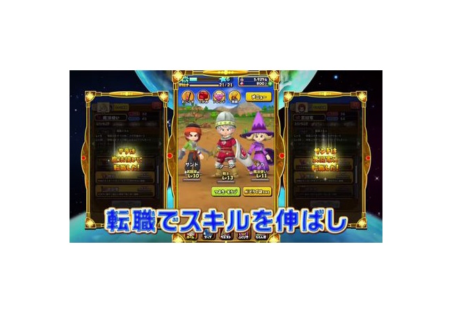 【星ドラ】僧侶使ってる？