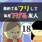 稲(いな)の毎日炊きたてブログ