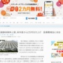 【ステルス増税】国民健康保険料上限、来年度から2万円引き上げへ！高所得者対象