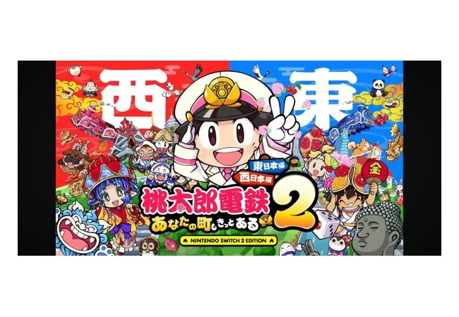 桃鉄、なぜか新作のナンバリングが2になる