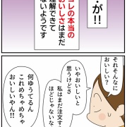 母と「合わなかった」こと