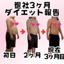 退社3ヶ月報告（ダイエット）🐖ちょろっと本編🐖