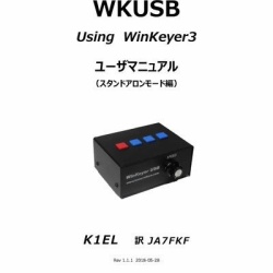 2018年05月 : JA7FKF アマチュア無線日記