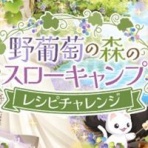 ぼくレス研究ノート