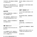 7月松新八幡社氏子集会《令和8年7月5日(日)》