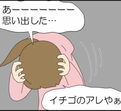 こだわり強すぎた幼少期