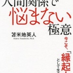  苫米地理論を研究し、苫米地式を実践する　＜CoacH T＞