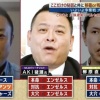AKI猪瀬「大谷の去就？本命エンゼルス対抗エンゼルス大穴エンゼルス！！！」