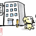 『２０１８年、明けましておめでとう御座います！』の画像