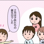 子供たちの誕生日
