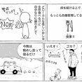 海外遊牧民の普通めし。