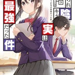 わんこーる速報！