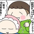 10万円貯めたい！