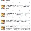 第十一回 情報リテラシー論レポート
