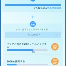 ポケモンGOのレベル74のタスクが5日間でどのくらい進むか確認してみた