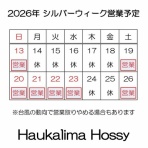 周防大島商タイム