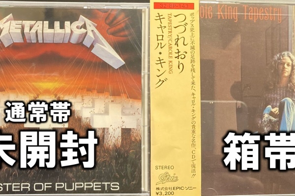 11/23(土) 廃盤国内旧規格CDセール ※14:00時点の価格入り在庫リスト