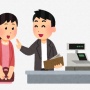 女性X民「数ヶ月前、デートした相手から『奢った金を返してほしい』と言われた！こんなダサい男おる？」