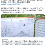 子供のころから暮らす地域にモスクが建つ時　藤沢の住民苦悩、モスク側と「地域協定」模索