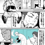 『達人は日常に潜む③』の画像