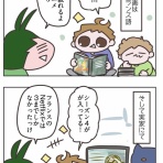 ふらんすメモログ