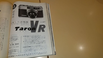 カメラ毎日 1958年11月号」を読んで : 会計士によるバリューアップ