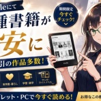 かせまと！