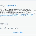 【韓国】 「キムチがないとご飯が食べられないのに」……がん寄与度1位に「衝撃」 ［1/15］