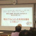大和市コミュニティセンターで玉木代表講演