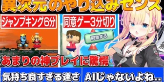 【すぺしゃりて】天籠りのん、同意ゲー3分切り&ジャンプキング6分クリアでリスナーの度肝を抜く『VEEからすぺしゃりてに移籍した子こんなにRTA得意やったんか』