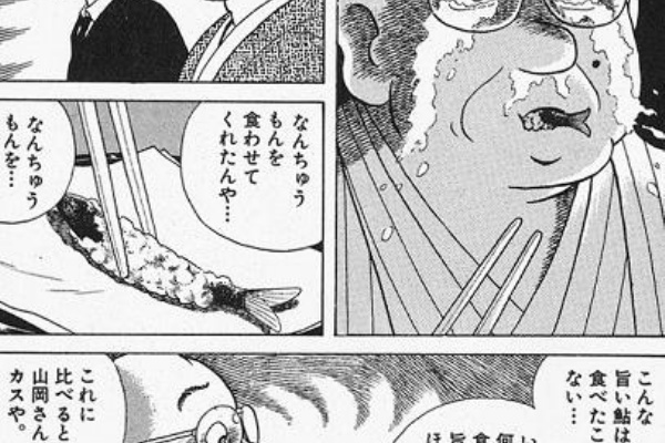 曇り空速報 山岡士郎