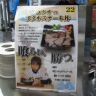 甲子園球場グルメ 球児丼