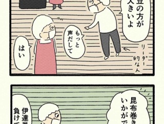 おせちのバイト