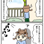 うしぶたカバ子の占い師絵日記