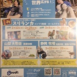 『【周辺情報】大菩薩周辺で「ボランティアワークキャンプ」をやっている団体があります！』の画像