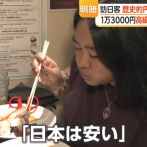外国人観光客「日本のビュッフェ、これで1万3000円！？」