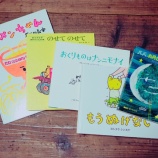 『【名前はまだない大学】絵本研究学科、受講生募集！』の画像