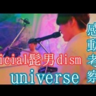 歌詞意味考察 It S A Whole World ヤバい歌が復活の大流行 Project Loserz It S A Whole World 歌詞考察 歌を読む