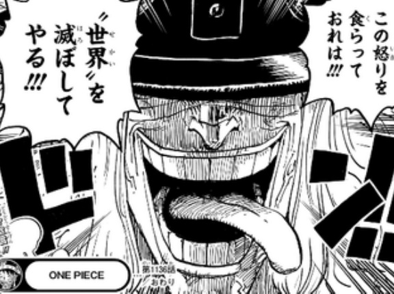 【ワンピース】ロキの強さ流石に盛りすぎでしょ